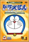 Doraemon Collection Special Aki no 1