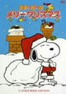 Snoopy no Merry Christmas