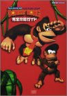 Donkey Kong Country Strategy Guide Book / Gba