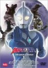 Ultraman Cosmos Vol.1