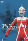 Let's D Collection Ultra Super Digest 4 Ultraseven no Himitsu (Part 2 of 3)