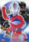 Ultraman Cosmos Vol.2