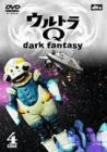 Ultra Q - Dark Fantasy case4