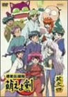 Kidou Shinsengumi Moeyo Ken Vol.4 [Limited Edition]