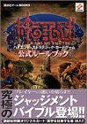 Kami No Akijutsu Official Rule Book / Tcg