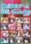 Pc Eroge Moe Girls Videogame Collection Guide Book  59