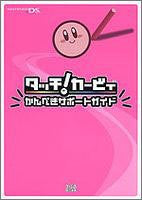 Kirby: Canvas Curse Perfect Support Guide Book/ Ds