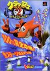 Crash Bandicoot 2: Cortex Strikes Back Strategy Guide Book (V Jump Books Game Series) / Ps