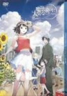 Mahou Tsukai ni Taisetsu na Koto DVD Box