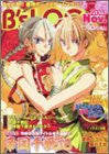 B's Log 2003 November Boys Character Magazine Japanese Videogame Magazine