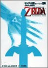 The Legend Of Zelda: Ocarina Of Time Encyclopedia Book / N64