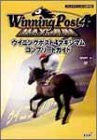 Winning Post 4 Maximum Complete Guide Book / Ps2