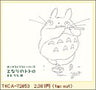 Orchestra Stories Tonari no Totoro