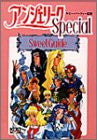 Angelique Special Sweet Guide Book / Ps Ss