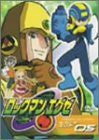 Rockman EXE - Second Area 05