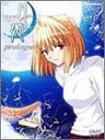 Shingetsutan Tsukihime Prologue [Limited Edition]