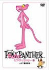 Pink Panther Vol.7