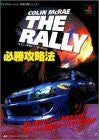 Colin Mc Rae The Rally Victory Strategy Book (Play Station Perfect Strategy Series) / Ps