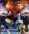 Detective Conan: Crossroad in the Ancient Capital Original Soundtrack