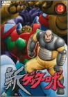 New Getter Robo 3