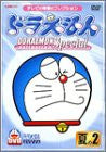 Doraemon Collection Special Natsu no 2