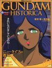 Gundam Historica Official File Magazine Book #9