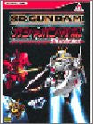 Gundam Gashapon Senki Episode One Perfect Guide Book / Ws