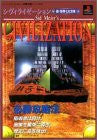 Civilization Shin Sekai Nanadai Bunmei Winning Strategy Guide Book / Ps