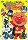 Soreike! Anpanman Nekochan Daisuki!