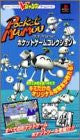 Pocket Muu Muu   Pocket Game Collection Book (V Jump Books   Game Series) / Ps