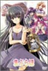 Maburaho Vol.7 [Limited Edition]