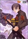 Kino no Tabi - the Beautiful World Vol.3