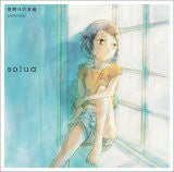 Yoake no Ashioto / solua