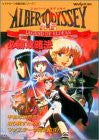 Albert Odyssey Gaiden: Legend Of Eldean Guidebook