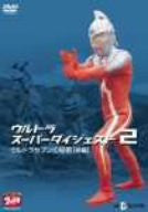 Let's D Collection Ultra Super Digest 2 Ultraseven no Himitsu (Part 1 of 3)