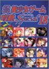 Pc Eroge Moe Girls Videogame Collection Guide Book 18