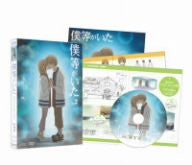 Bokura Ga Ita 2 Special Edition [Limited Edition]