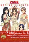 Love Hina   Ani Hina Art Collection