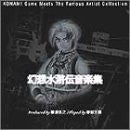 Genso Suikoden Music Collection Produced by Hiroyuki Namba/Played by Yajuh-Ohkoku