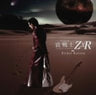 Ai Senshi ZxR / Richie Kotzen