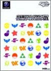 Super Smash Bros Dx Fighting Masters Guide Book / Gc