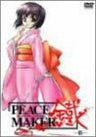 Peace Maker Kurogane Vol.5