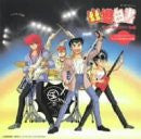 Yu Yu Hakusho Music Battle