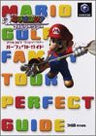 Mario Golf: Toadstool Tour Perfect Guide Book / Gc