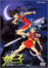 Mamono Hunter Yohko Disc.1