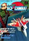 Ace Combat Winning Strategy Guide Book / Ps