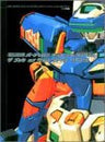 Virtual On Oratorio Tangram The Book Of Cyberspace Divers / Dc