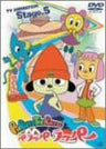 Parappa The Rapper TV Animation Stage.5