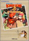 Donkey Kong Country 2 Super Donkey Kong 2 Perfect Guide Book / Gba