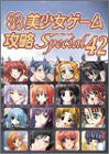 Pc Eroge Moe Girls Videogame Collection Guide Book  42